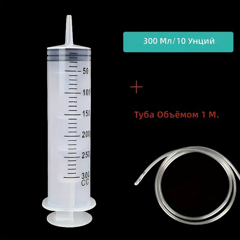 Шприц-экстрактор для технических жидкостей 2 шт, объем 300 мл, длина трубки 100 см, для моторного масла, бензина и трансмиссионной жидкости