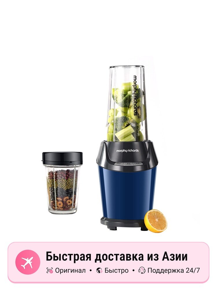 Соковыжималка Morphy Richards MR9501 многофункциональная, компактная, синий
