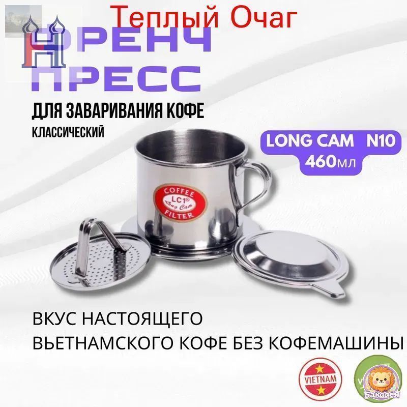 460 мл Френч-пресс