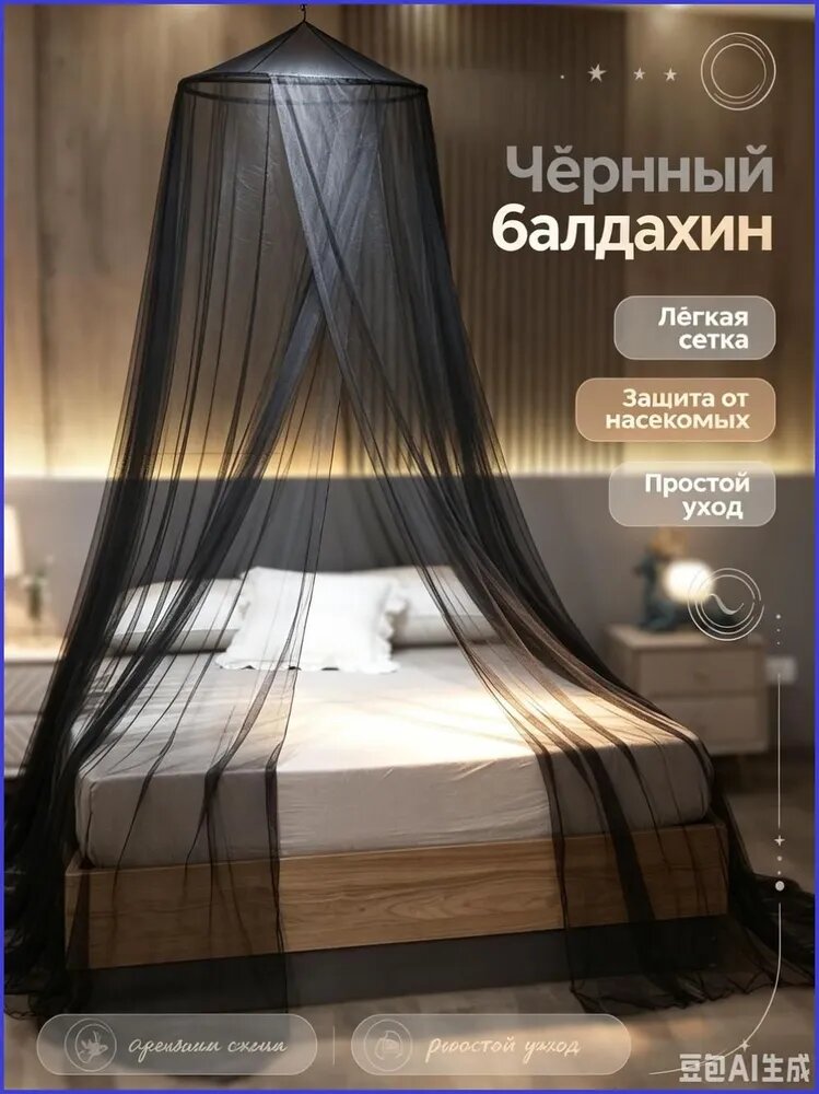 Противомоскитная палатка на кровать (купол), москитная сетка со шторами, защита от комаров и насекомых, для дома/дачи, размер