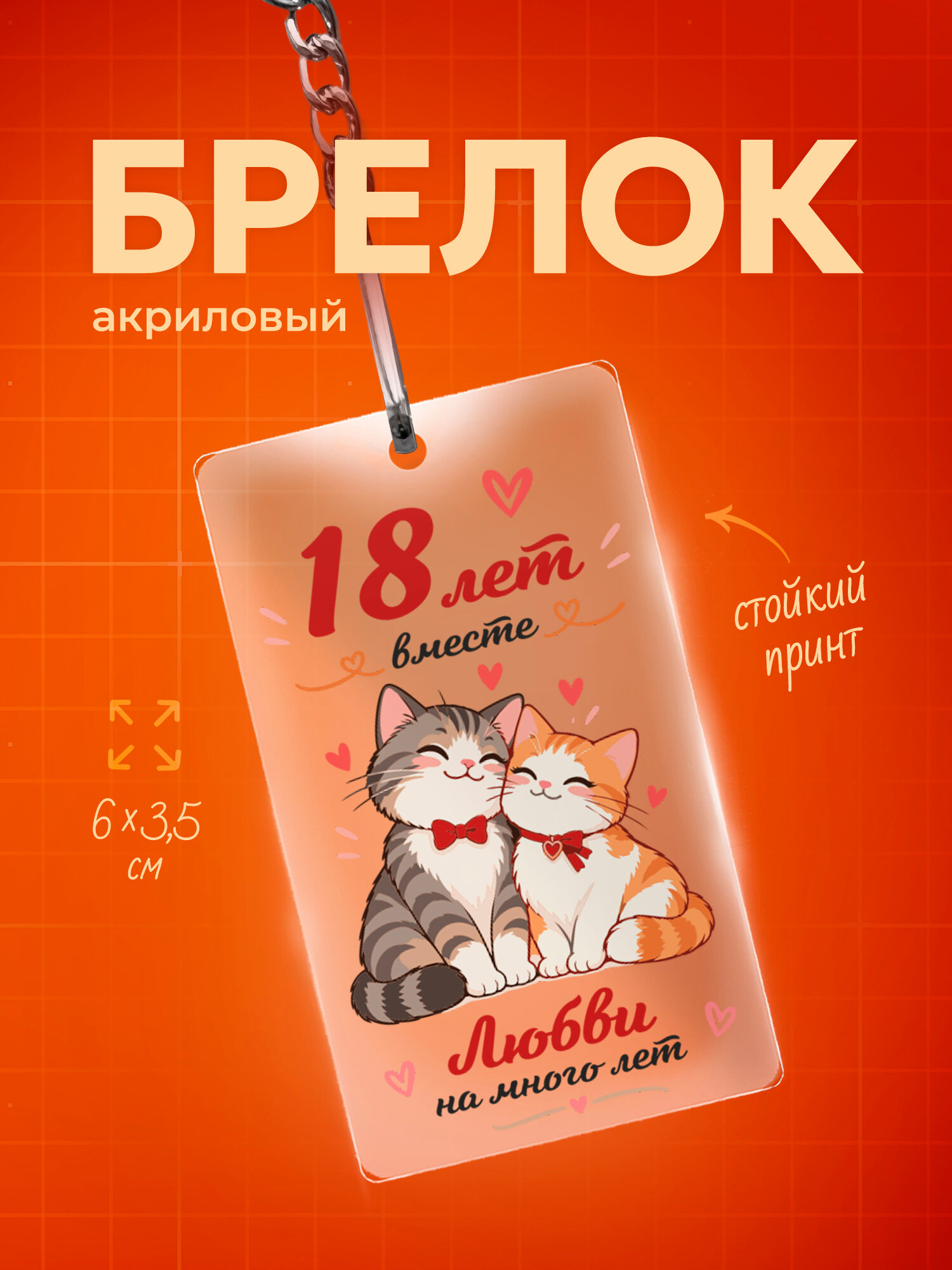 Бирка для ключей