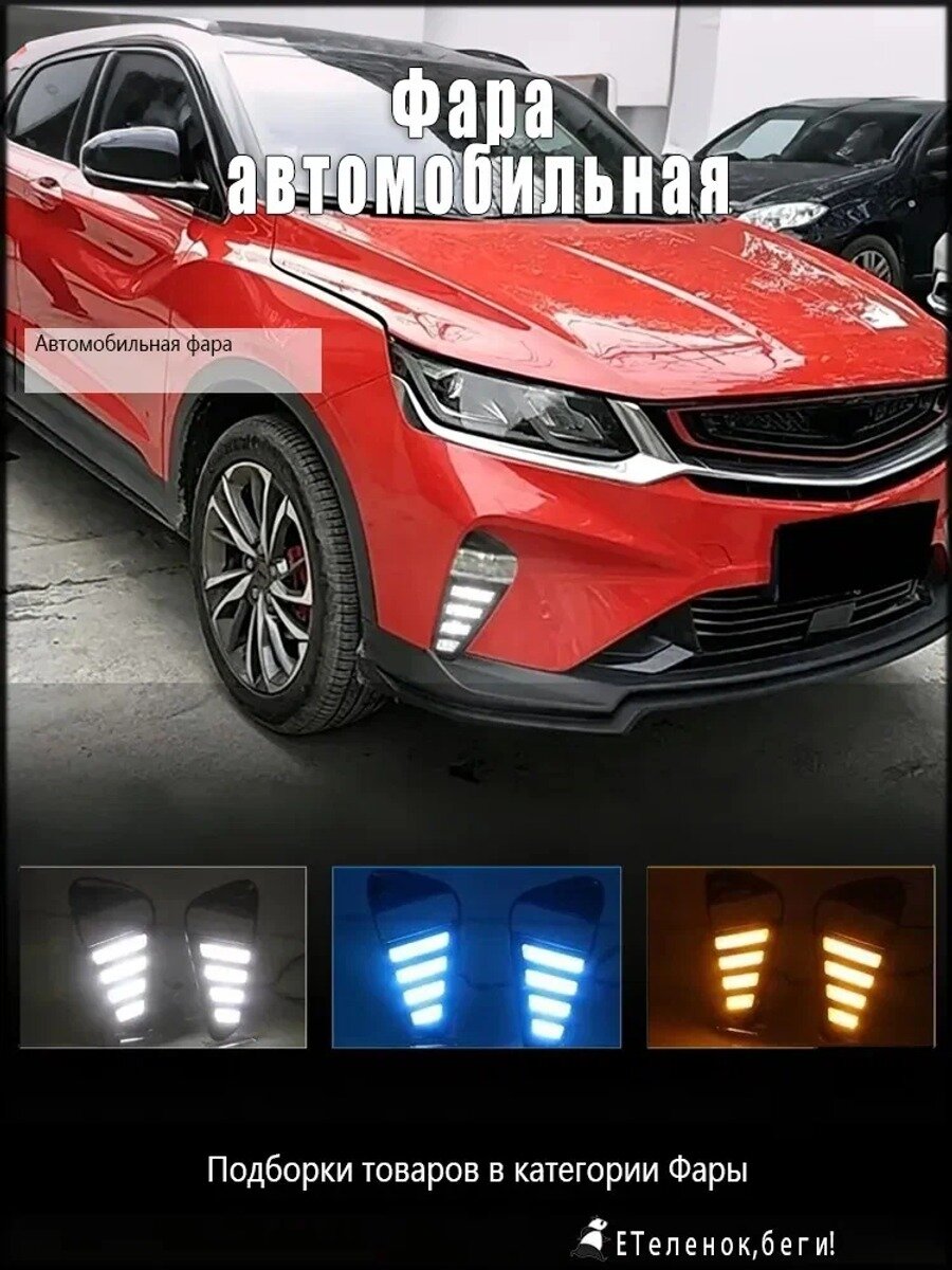 Фара автомобильная, 1 шт, арт. Geely coolray (SX11) 2019 2020 Proton X50