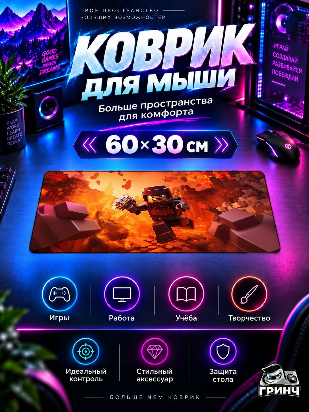 Игровой коврик для мыши 60×30 см — Roblox / Роблокс — Roblox Adventure