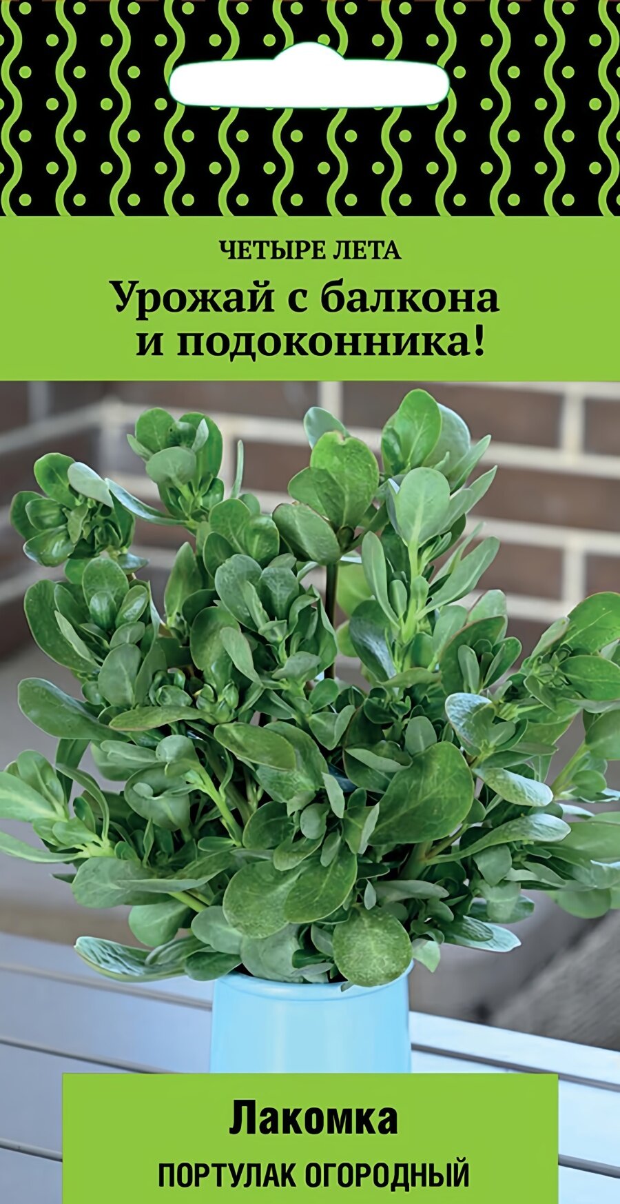Семена портулака огородного Лакомка, 20 шт, Поиск, однолетник, высота до 40 см, посев на рассаду в апреле