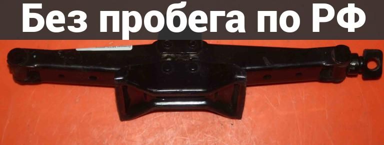 Домкрат с пробегом MITSUBISHI LANCER