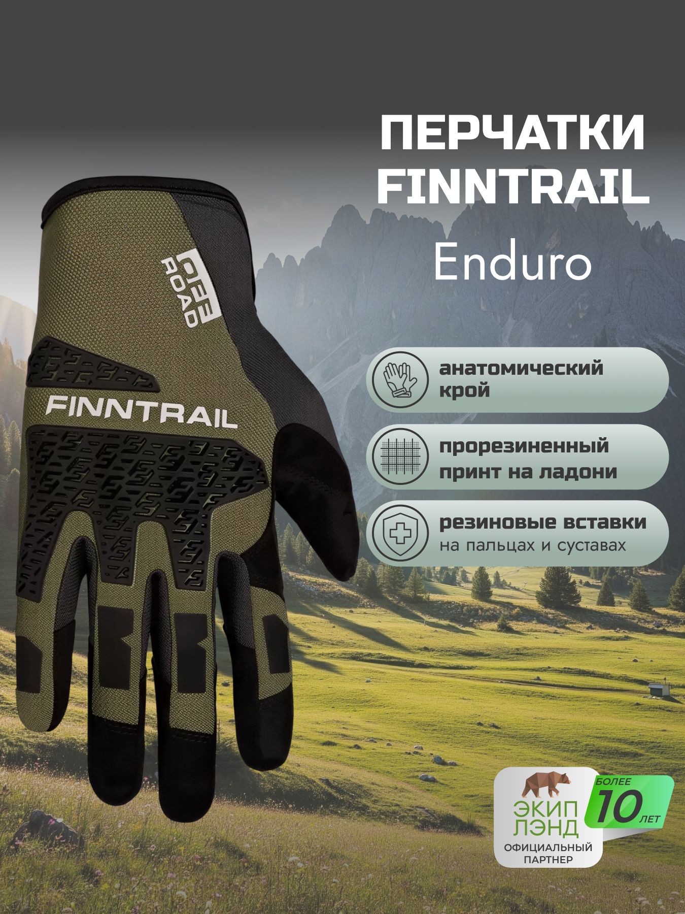 Перчатки для рыбалки FINNTRAIL Enduro 2732 Khaki, 1 пара
