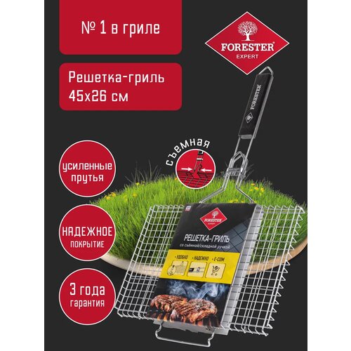 фото Решетка-гриль для мангала большая, forester, 26х45см, со съемной ручкой