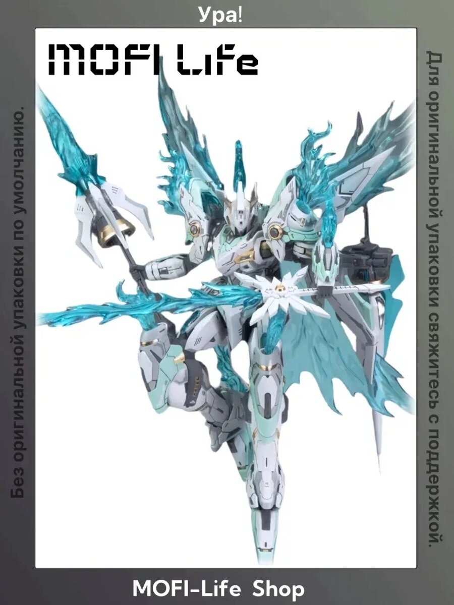 Фигурка сборная Gundam SNAA FireLord 1/100 MG YR-04