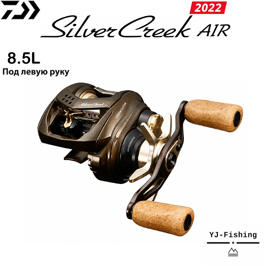DAIWA 2022 SILVER CREEK AIR 8.5L Под левую руку Кастинговое катушка Подходит для Морская и пресной, Таиланд