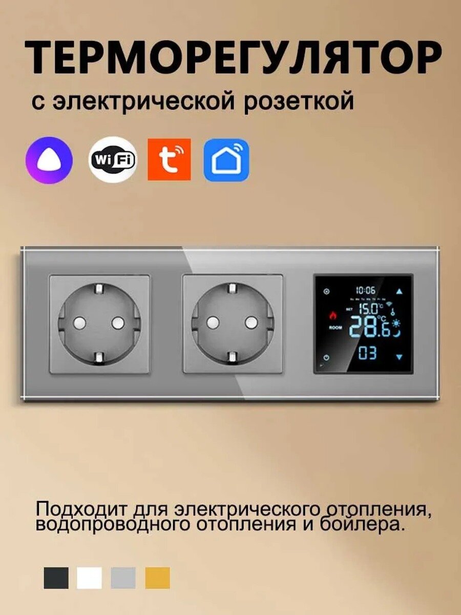 TOUCHMI Терморегулятор, термостат до 3500Вт Универсальный, Для теплого пола, серый