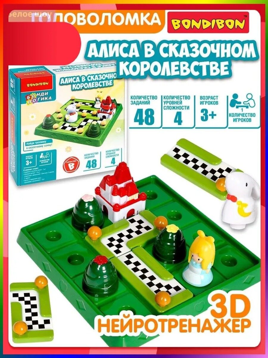 Настольная игра головоломка лабиринт алиса В сказочном королевстве с фигурками от 3 лет