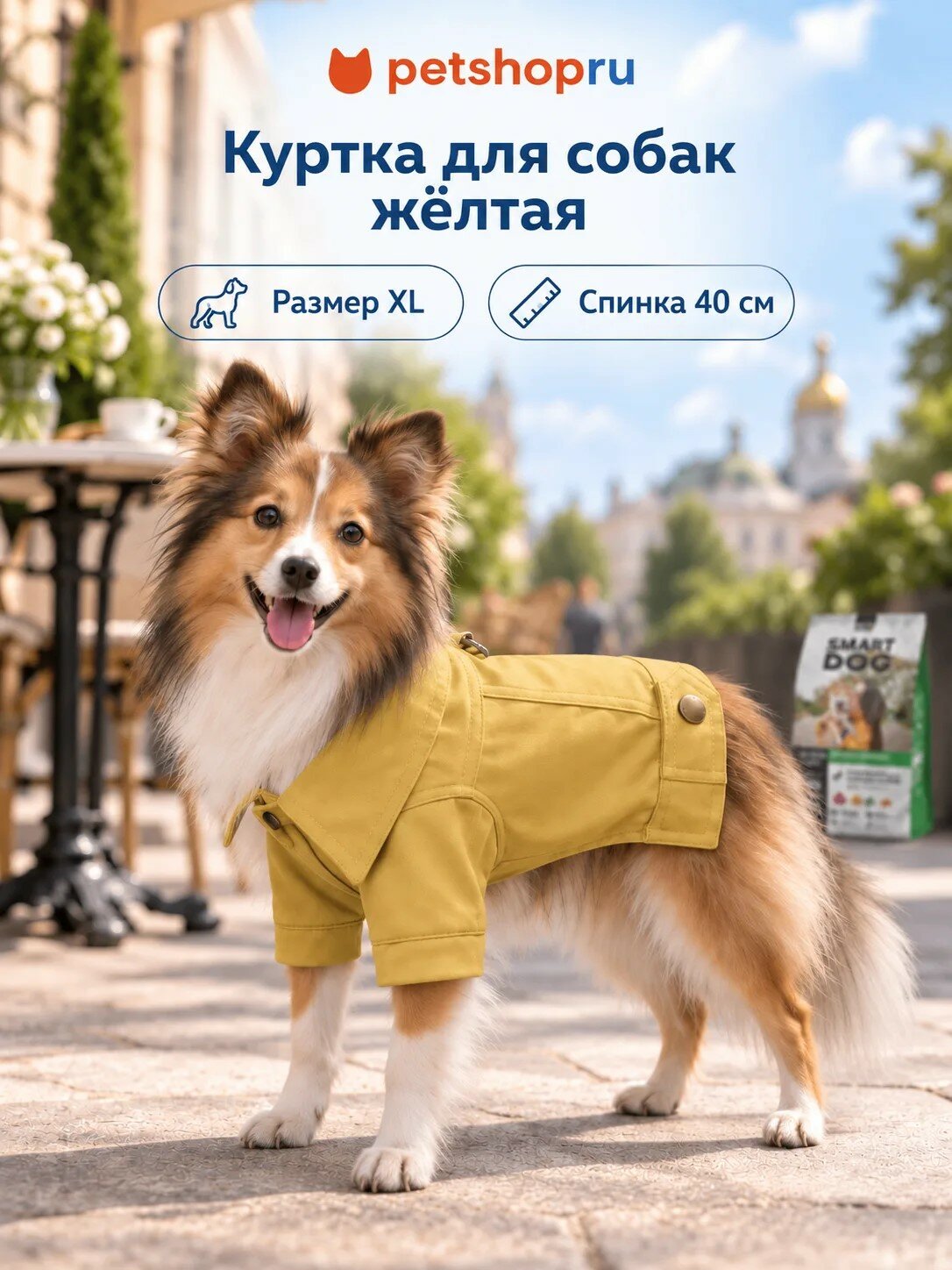 Yami-Yami одежда Куртка для собак с кольцом для поводка, желтая, XL, спинка 40 см