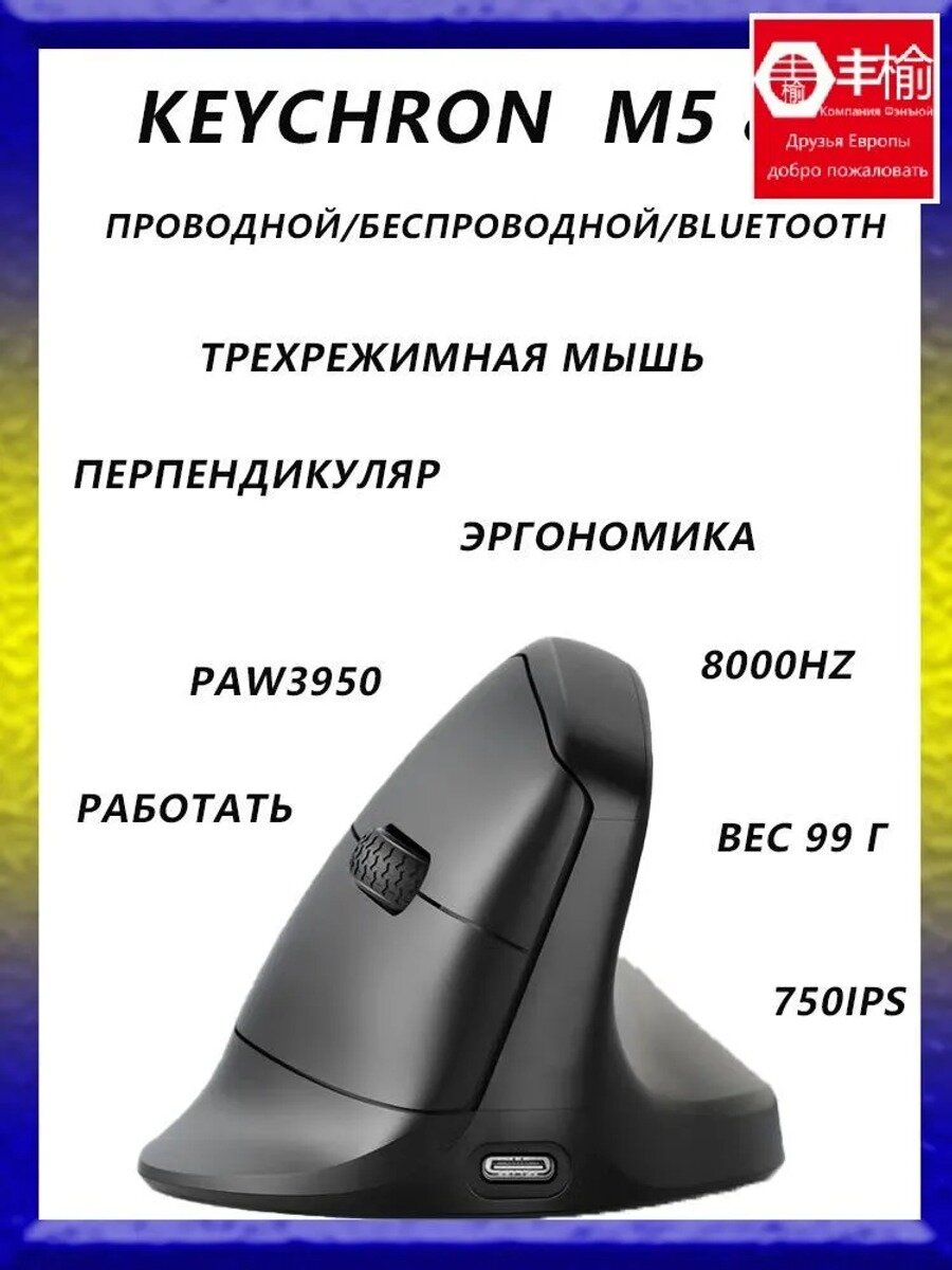 Мышь беспроводная keychron M5 8K, черный стандартная классическая модель серии