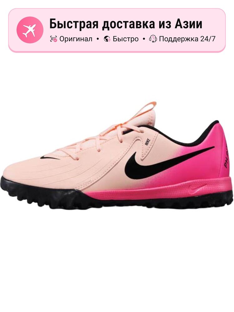 Бутсы NIKE Phantom Luna