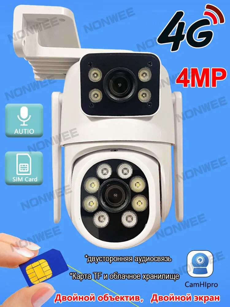 4G SIM Wi-Fi IP-камера PTZ 4MP, уличная двуобъективная камера видеонаблюдения, цветная ночная съёмка, приложение CamHi Pro