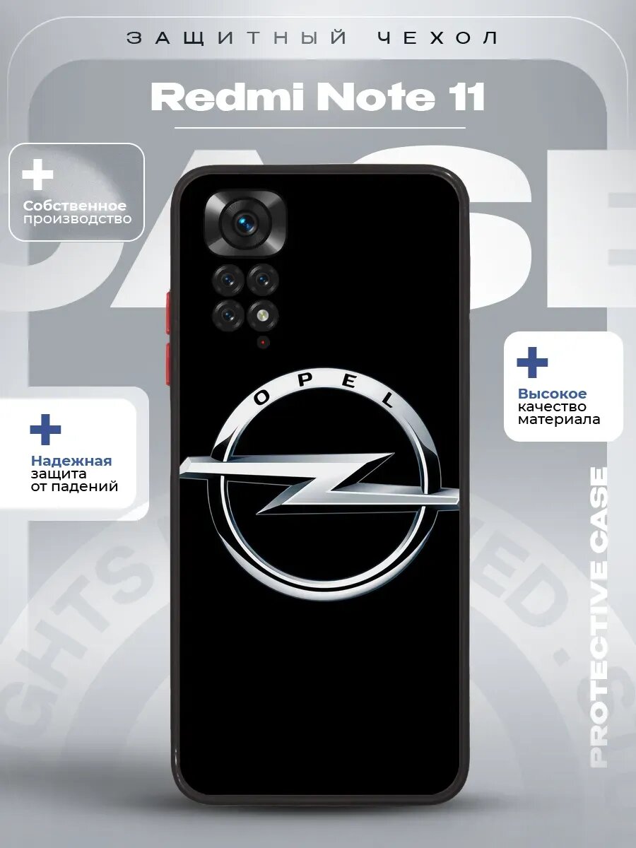 Чехол на Redmi Note 11 с принтом opel