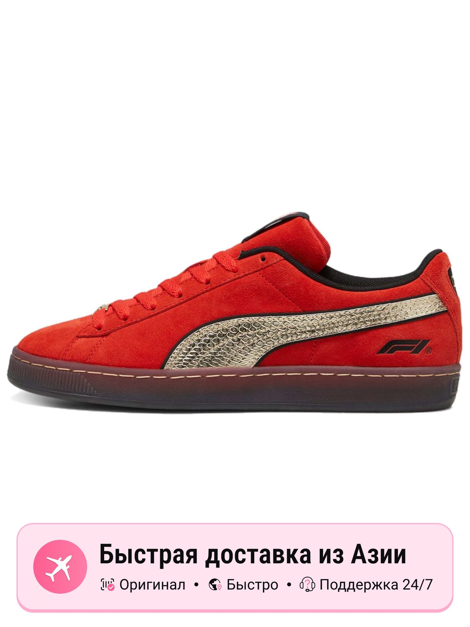 Кроссовки PUMA X Formula 1 Shanghai Gp Suede Pop