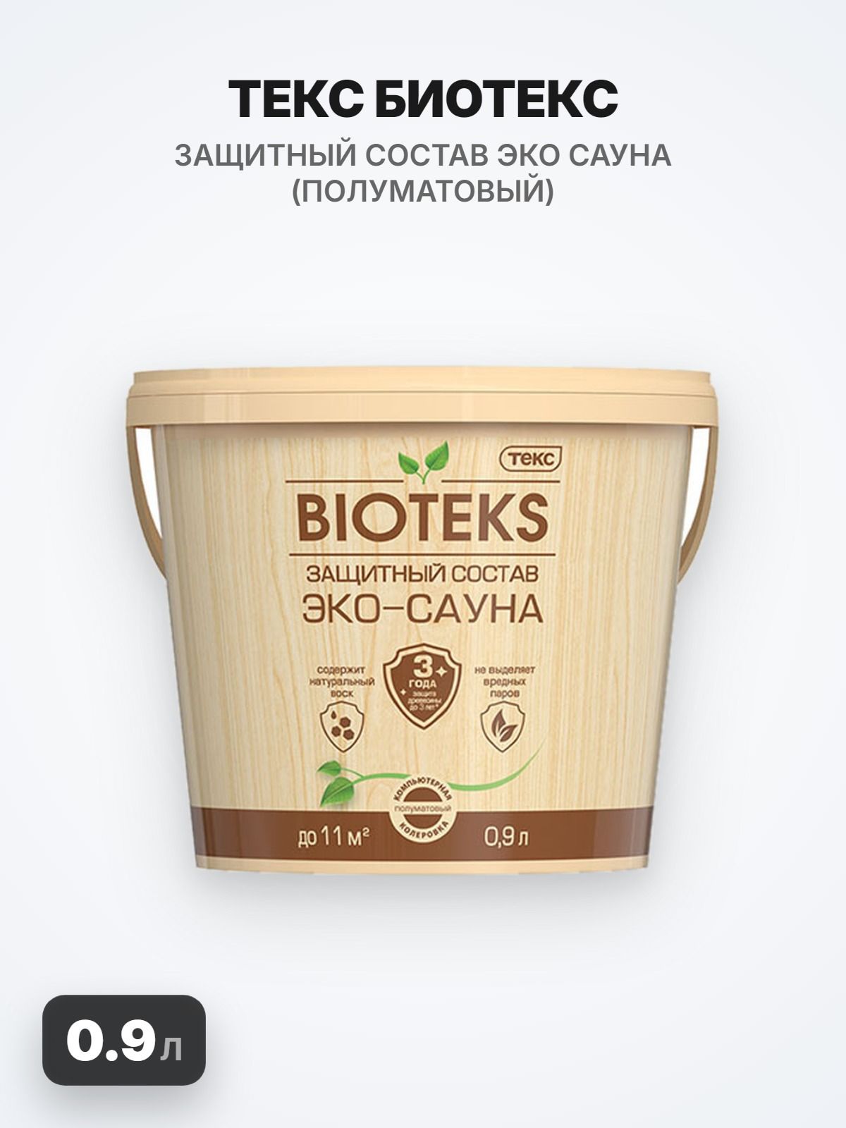 Текс BIOTEKS эко-сауна, защитный состав термостойкий, водорастворимый, полуматовый (0.9л)