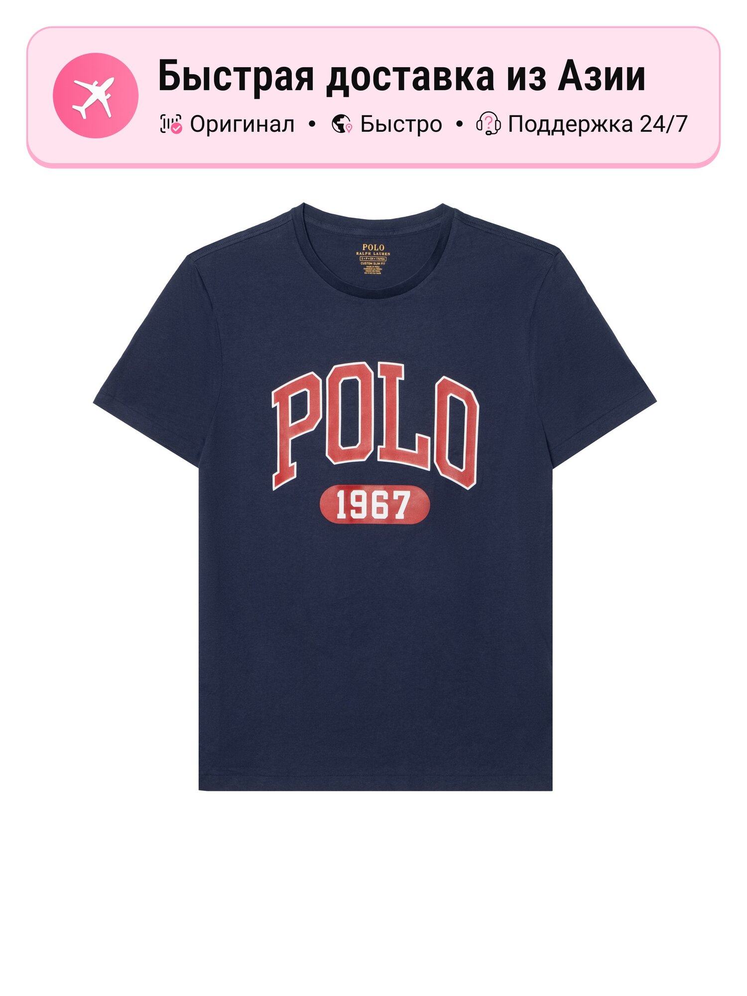 Футболка Polo Ralph Lauren Polo