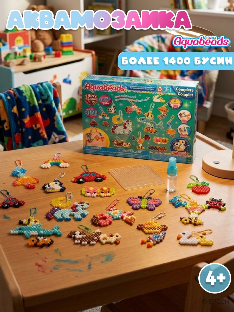 Aquabeads Изумительные брелоки