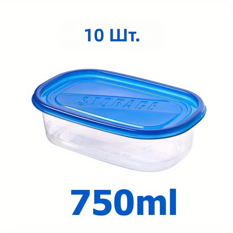 Одноразовые пластиковые контейнеры для еды с откидной крышкой, прямоугольные, утолщенные, синие, 10 шт, для микроволновки и холодильника