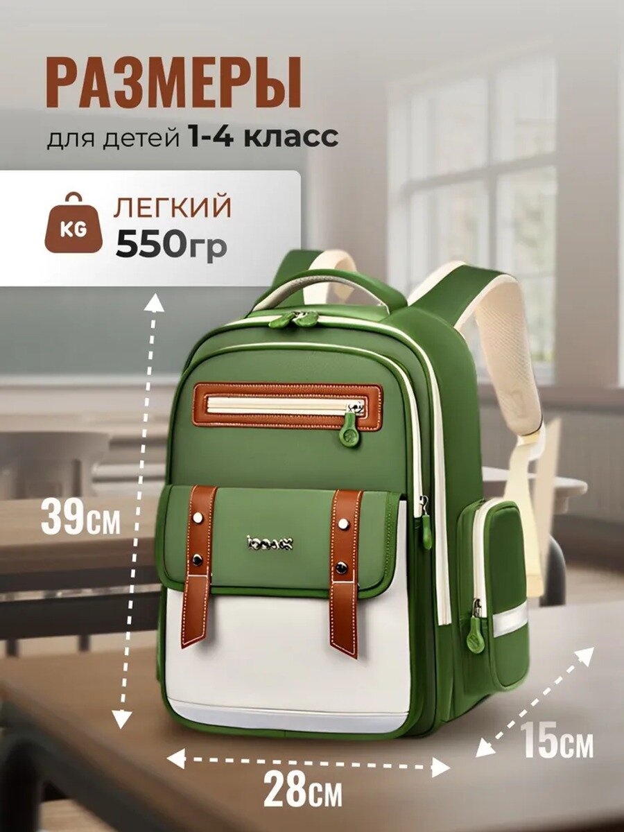 Школьный рюкзак зеленого цвета, коллекция Школа 2025, вес 550
