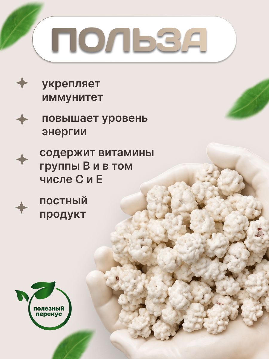 Арахис в белом сахаре 500г