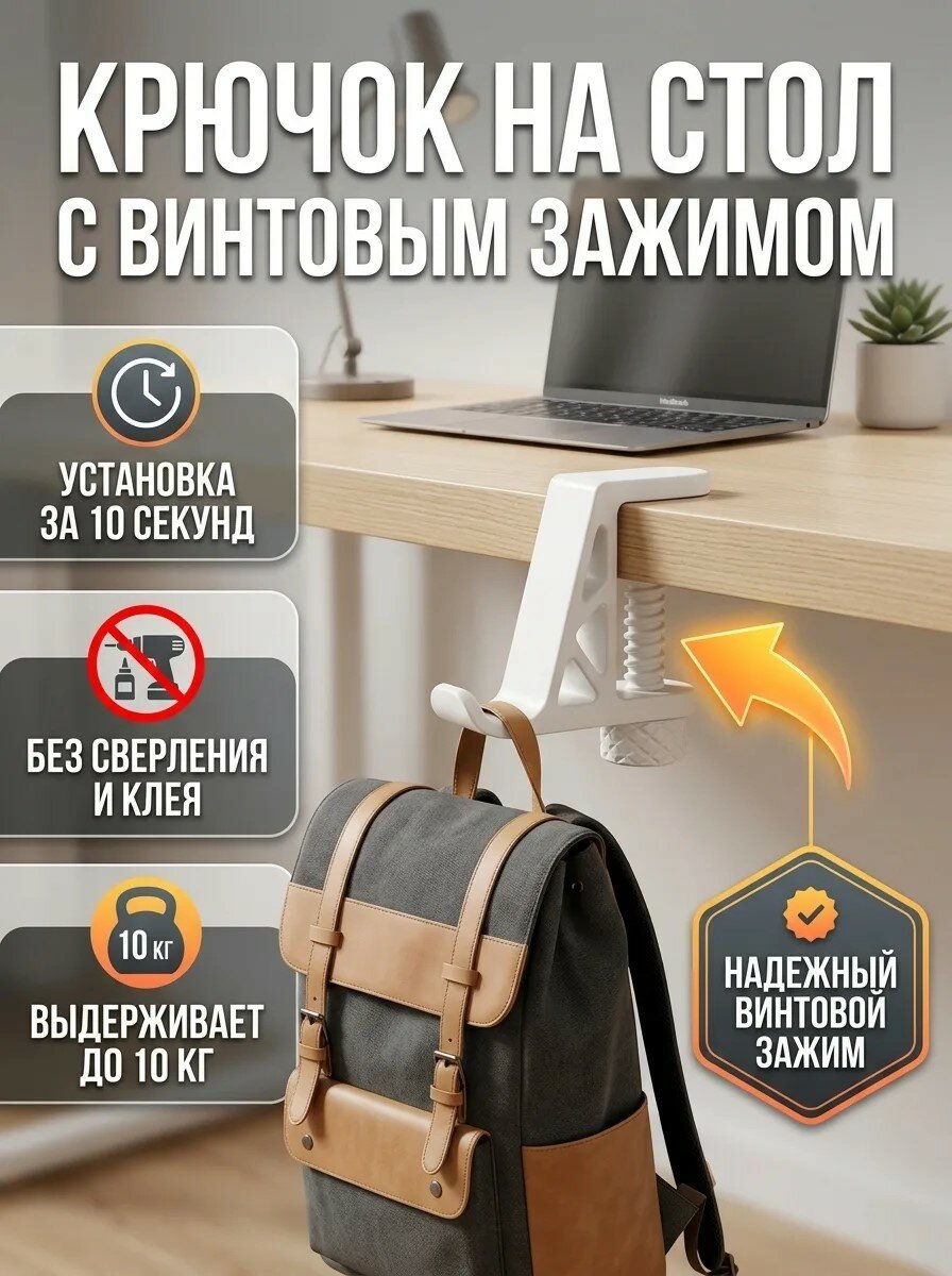 Держатель для сумок