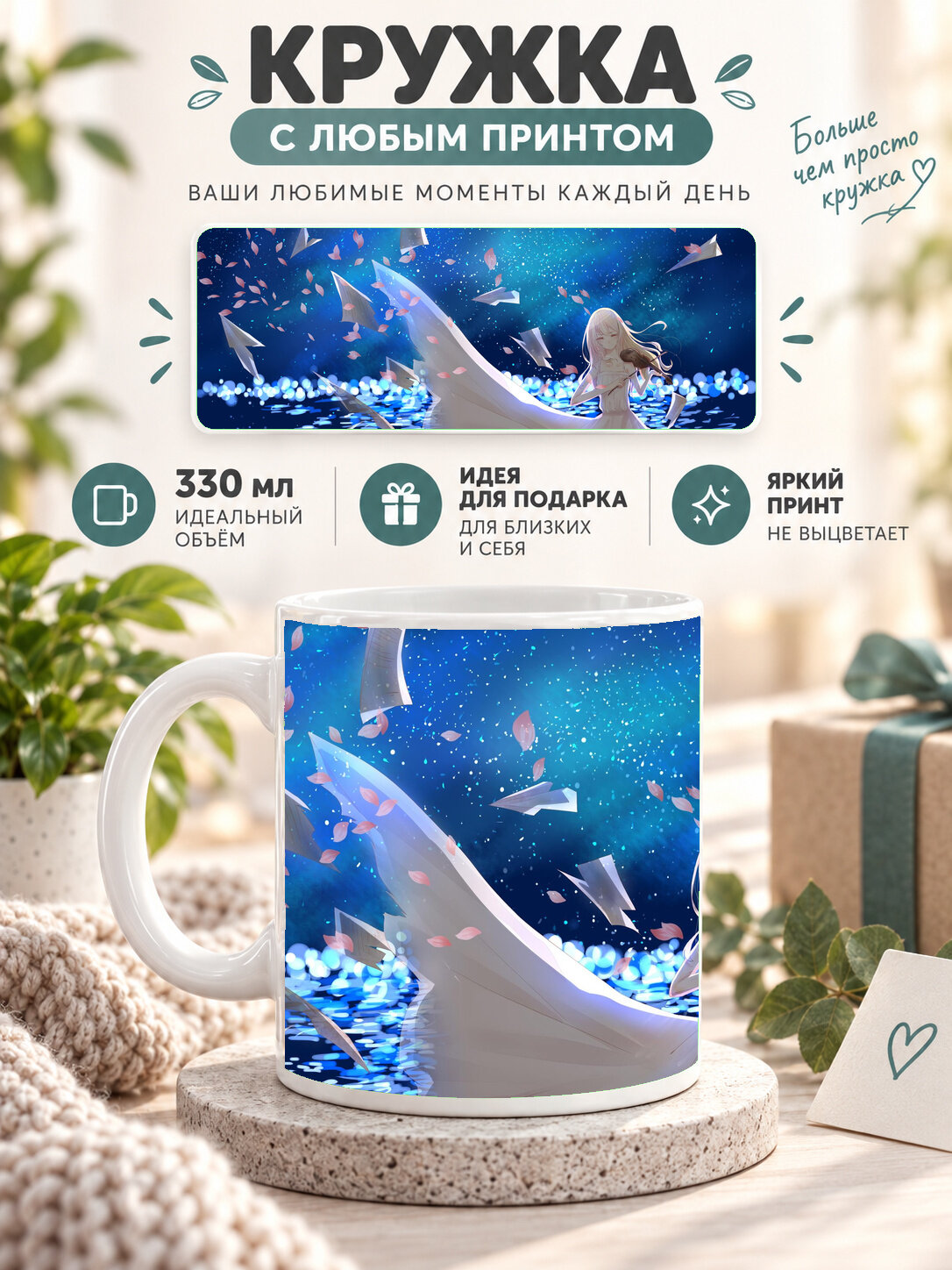 Кружка керамическая MoodRoom 330 мл, глянцевая, для чая и кофе, белая с принтом Your Lie in April / Твоя ап, MUG3306609