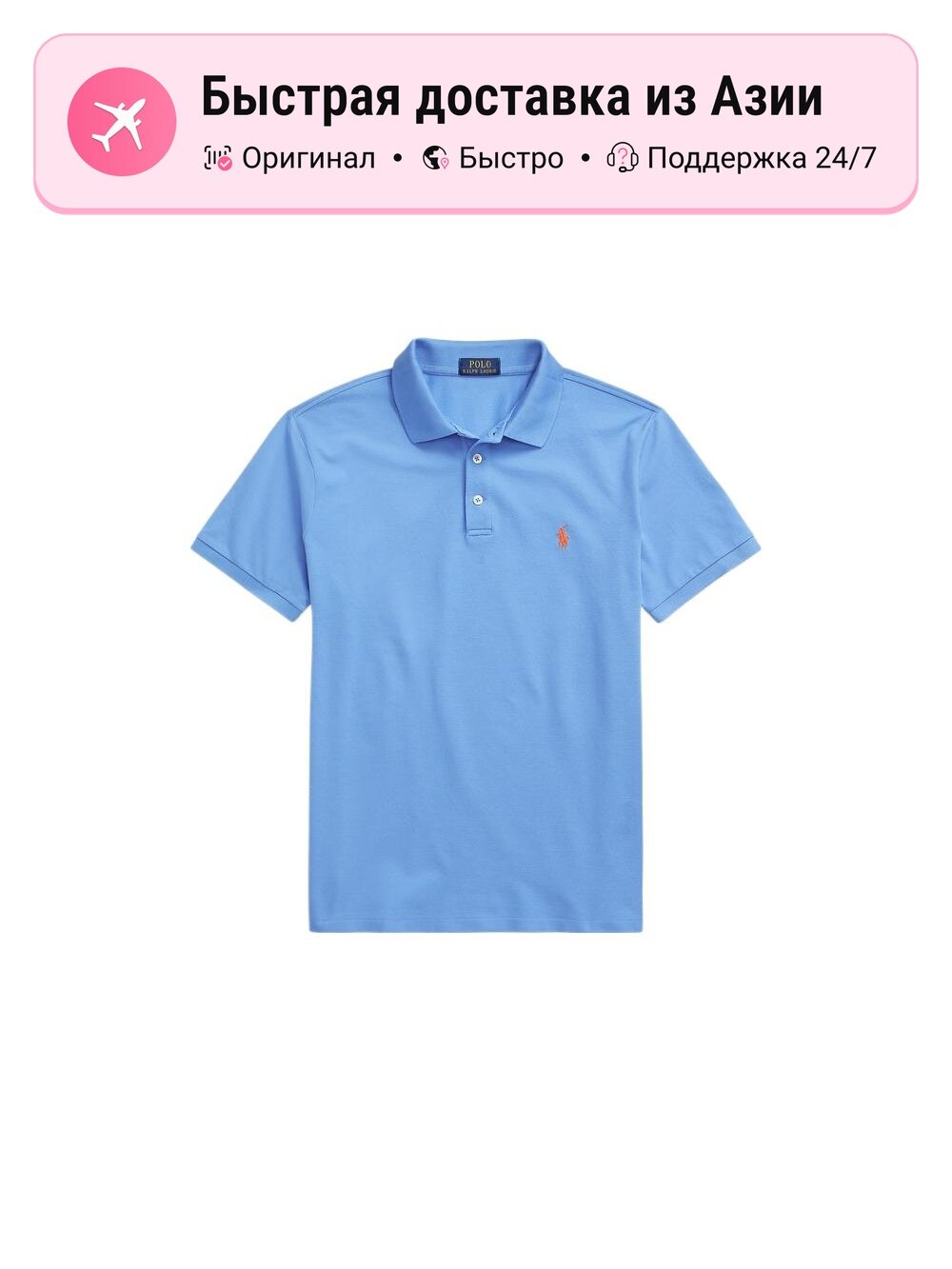 Поло Polo Ralph Lauren Polo Ralph Lauren