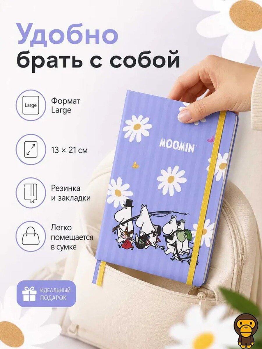 Записная книжка, 176 листов, сиреневая, в линейку, с цветочным дизайном