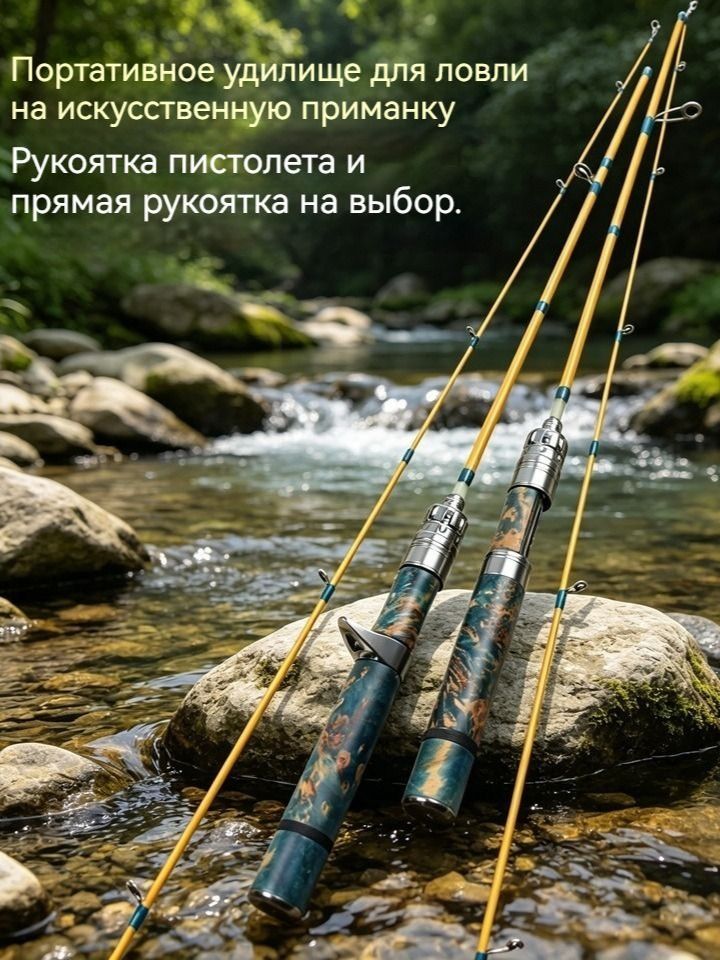 Спиннинг, рабочая длина: 140 см , до 7 гр, Артикул: 5736395671