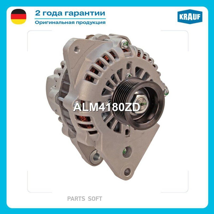Генератор от официального дистрибьютора, KRAUF, артикул ALM4180ZD