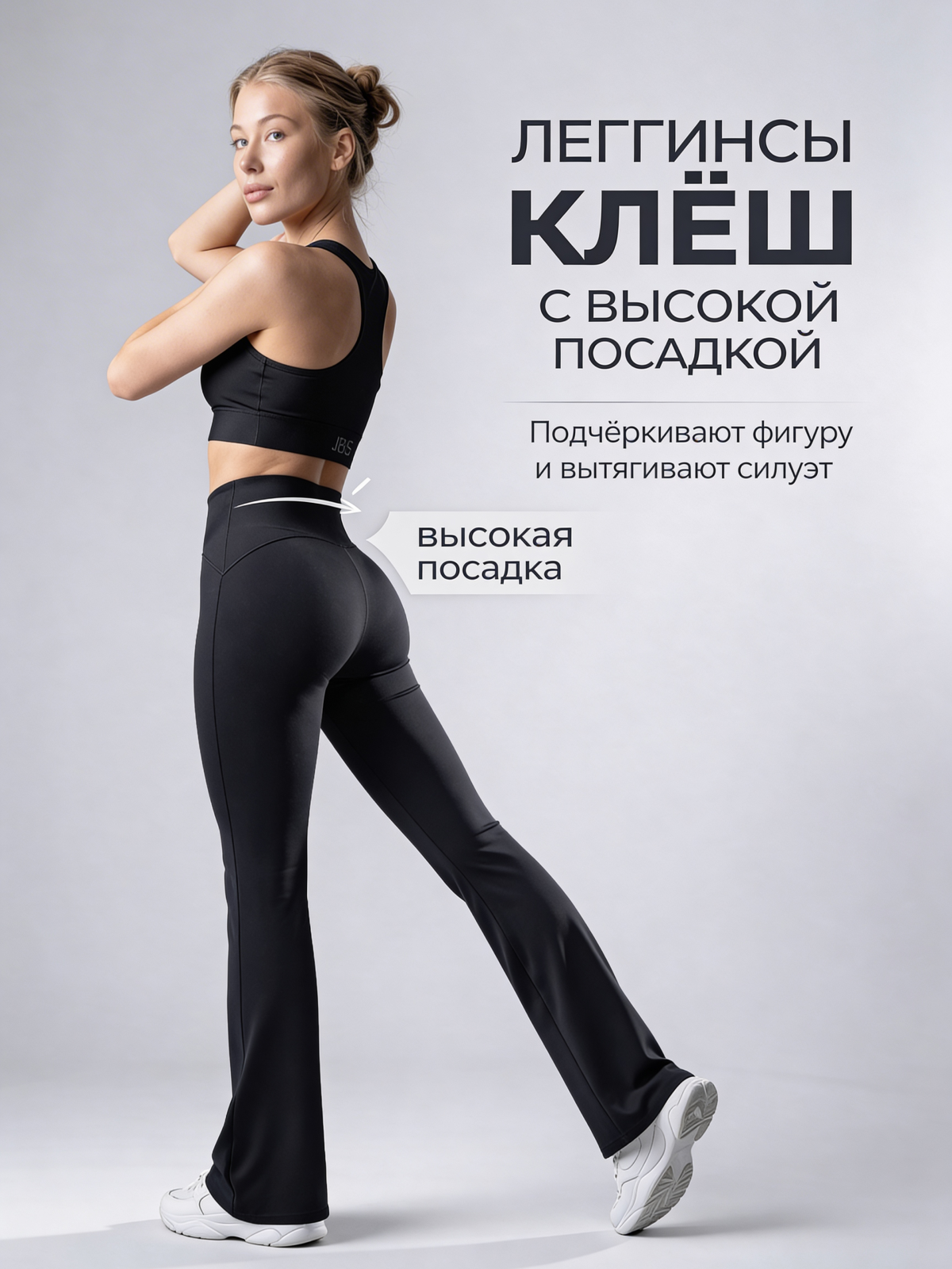 Брюки спортивные JBS Базовая коллекция