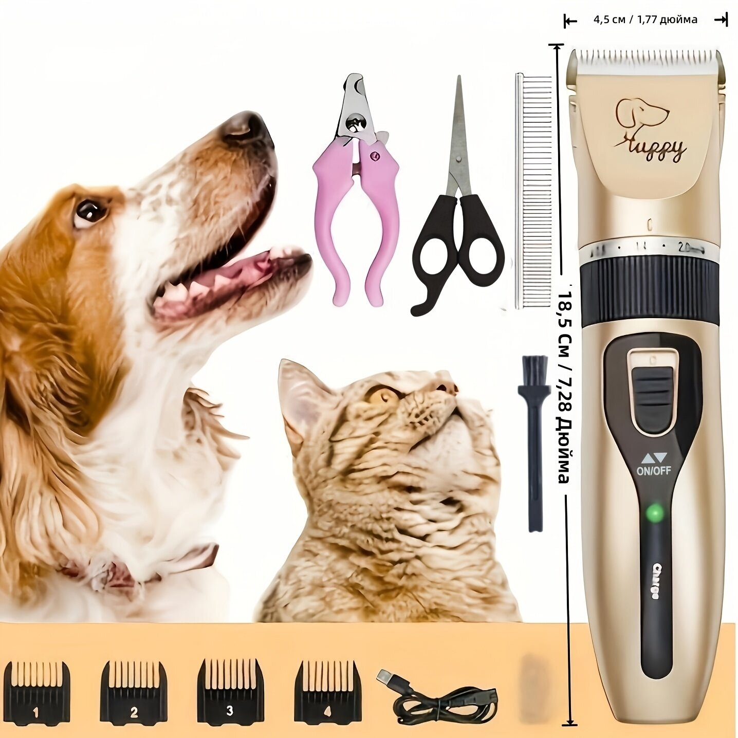 Набор для груминга кошек и собак с USB-зарядкой, включает ножницы, машинку, расчески и дополнительные принадлежности, 1 шт.