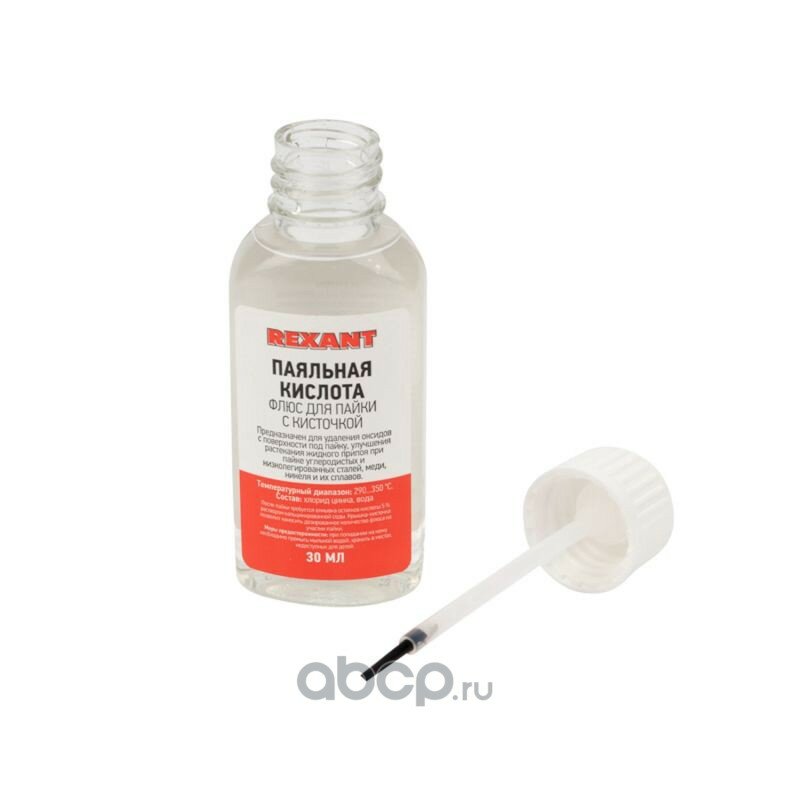 Флюс для пайки паяльная кислота 25 мл (с кисточкой) rexant 09-3613 REXANT 093613
