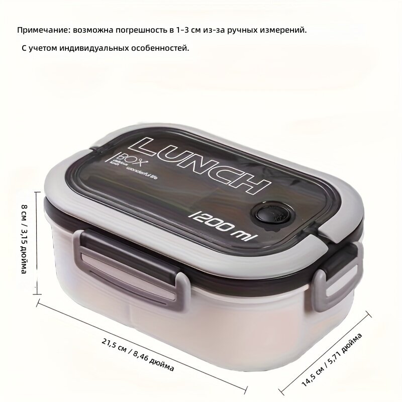 Ланч-бокс двухъярусный герметичный с ручкой и защелкой, 1 шт, белый, объем 40,58 унции, для СВЧ и ПММ, с отсеком для столовых приборов