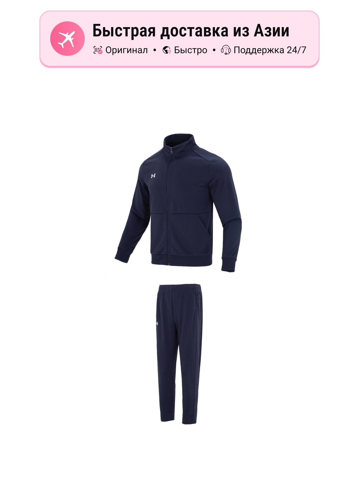 Костюм спортивный Under Armour Casual Sportswear