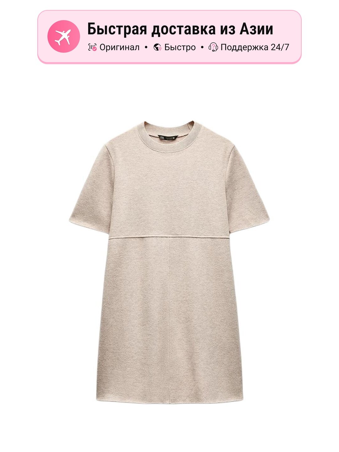 Платье Zara 1121247208