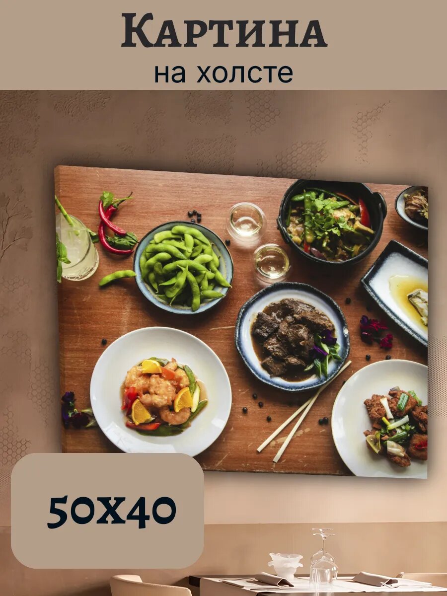 Картина Еда Food Кухня Эстетика 40x50 азиатская кухня