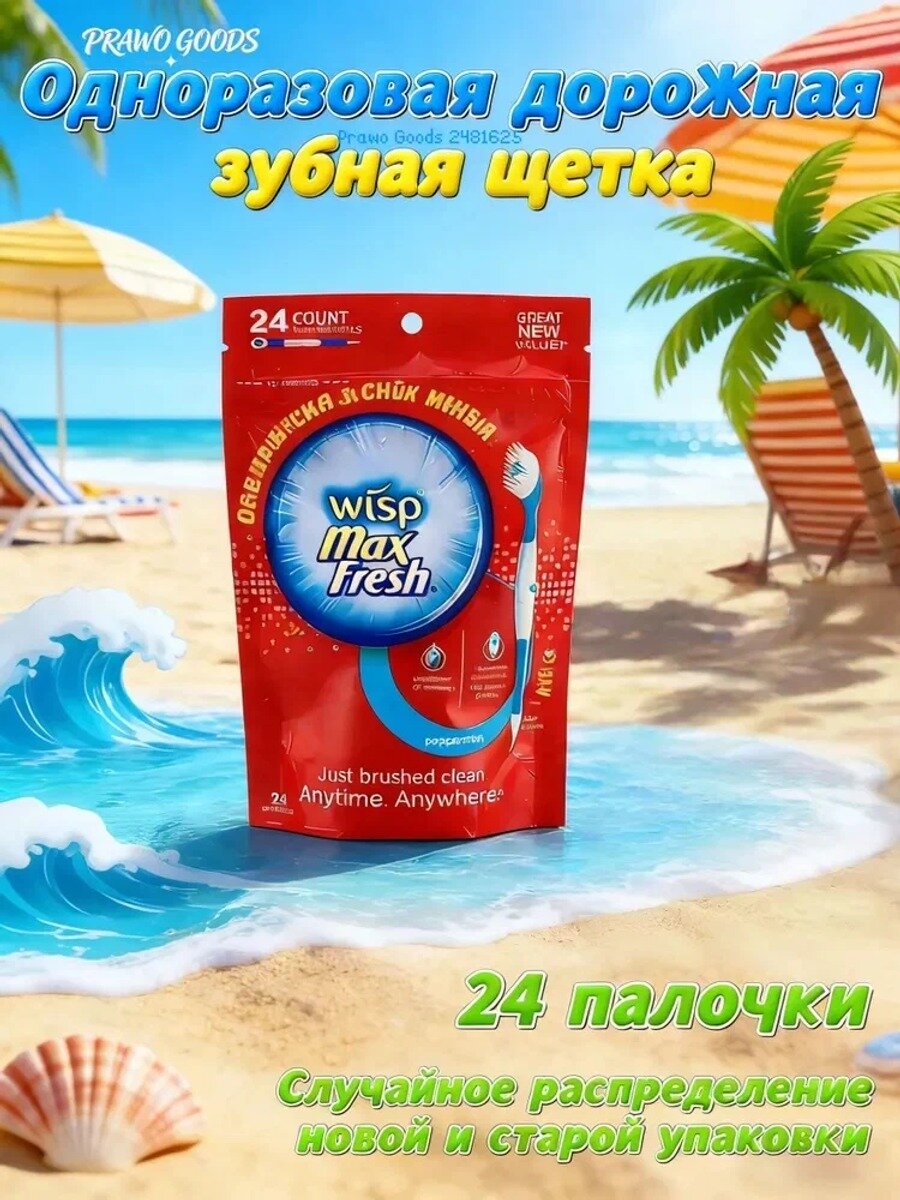 Колгейт мини щетки/мини-зубная щетка с шариком-освежителем (одноразовая)