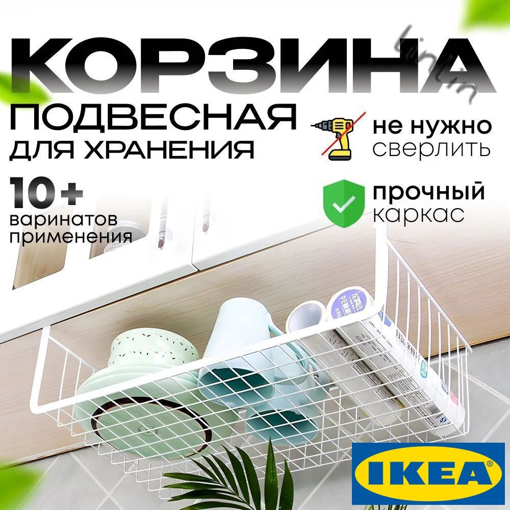 IKEA Органайзер подвесной 1 шт сталь-