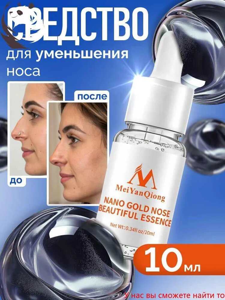 Сыворотка для лица - с глицерином, уход за кожей