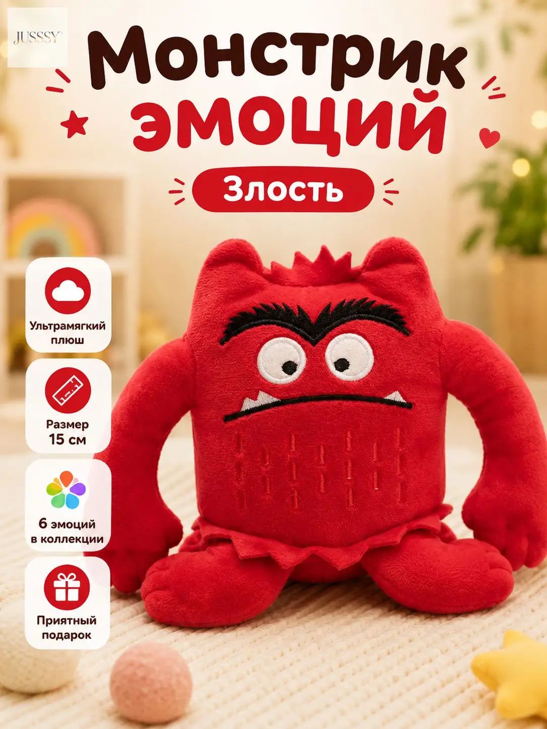 Мягкая игрушка Монстрик эмоций 15 см, плюшевый персонаж, 6 вариантов настроения