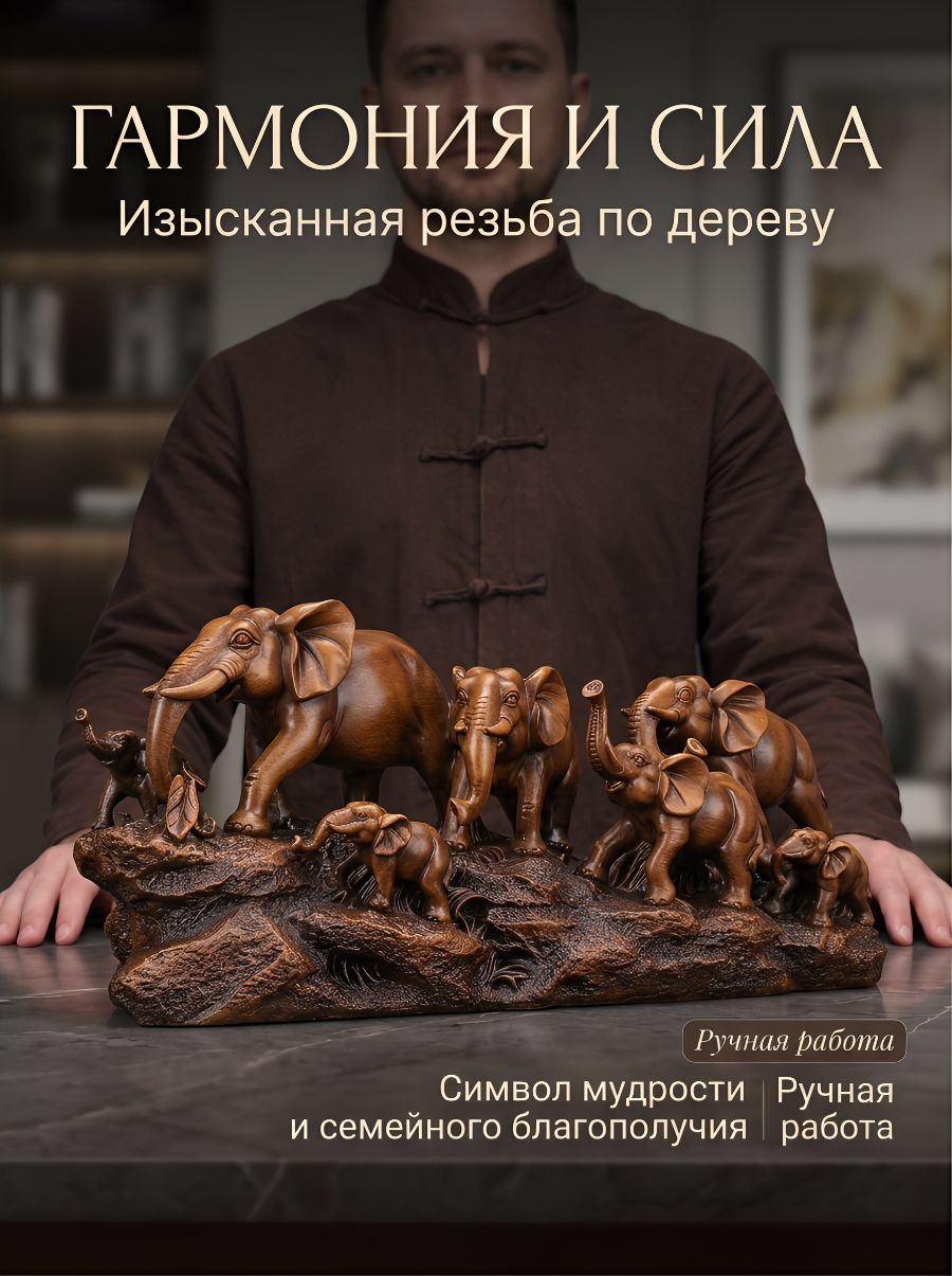 Фигурка семи слонов Декор для дома в восточном стиле Символ богатства и семейного счастья Подарок на переезд и открытие бизнеса