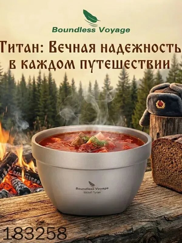 Boundless Voyage TI1162T 800ml Миска для кемпинга из чистого титана, миска для риса