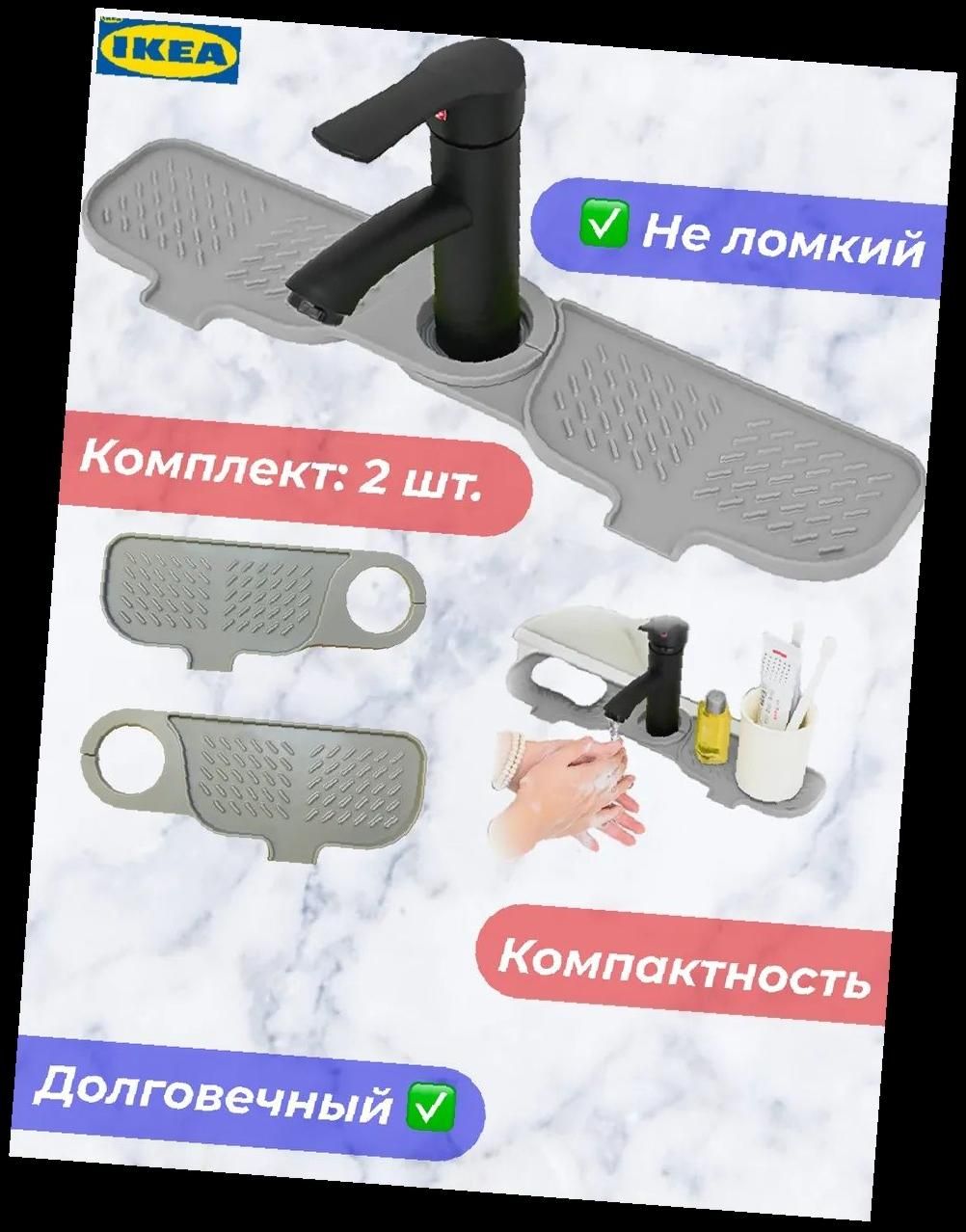 IKEA Коврик для приготовления х 10 см, 1 шт-