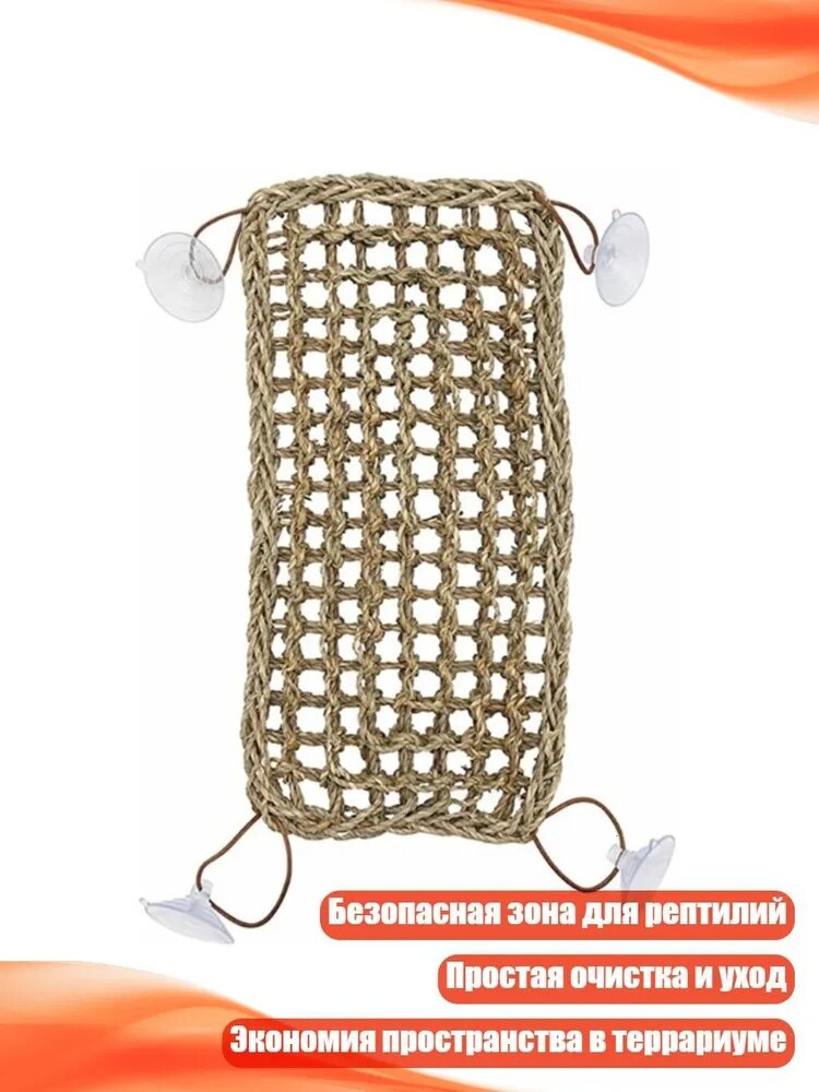 Гамак-лестница для рептилий, - 50Х20см