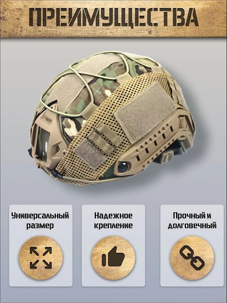 Чехол для шлема