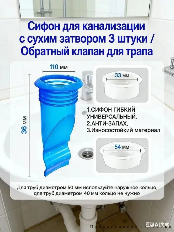 Сифон для канализации с сухим затвором 3 штуки / Обратный клапан для трапа, посудомоечной машины / Сухой сифон